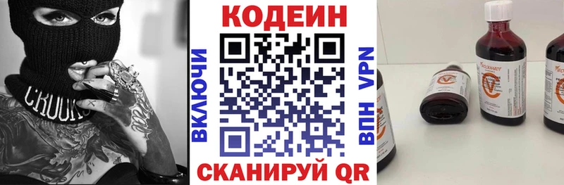 продажа наркотиков  Лахденпохья  Codein Purple Drank 